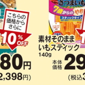 さつまいも