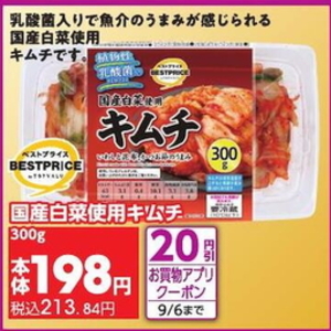 はくさい