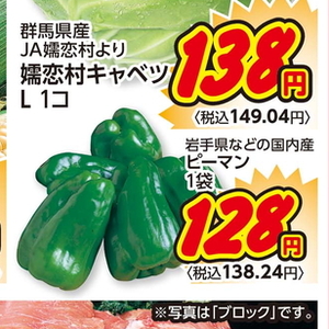 ピーマン