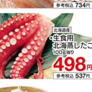 ほたて（刺身）