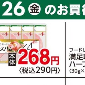 ハム