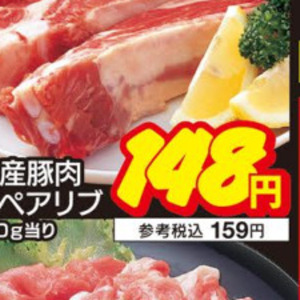 スペアリブ