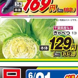 きゃべつ