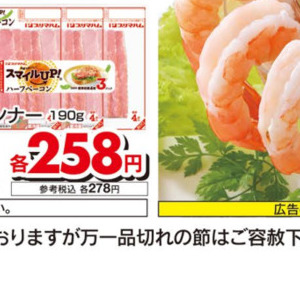 ハム