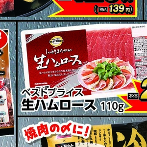 ハム