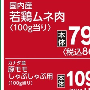 鶏ムネ