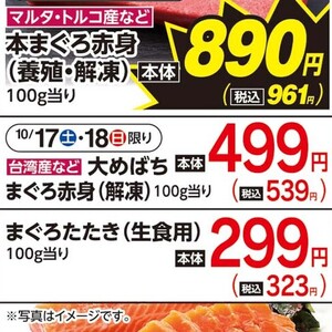 めかじき（切り身）