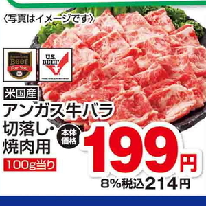 牛焼き肉用
