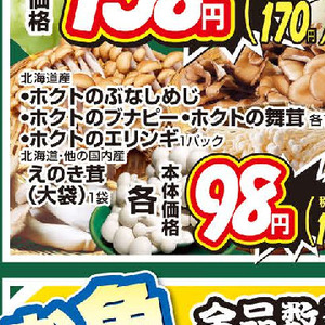 エリンギ
