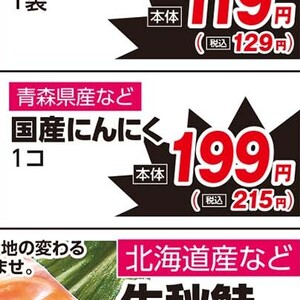 にんにく