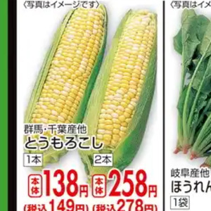 とうもろこし