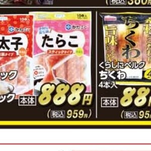 たらこ