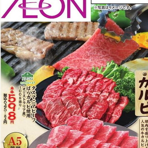 牛カルビ