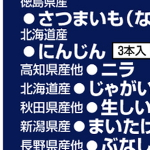 じゃがいも