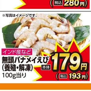 えび
