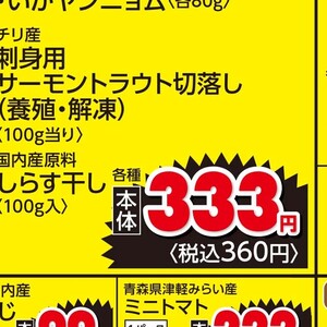 サーモン（刺身）