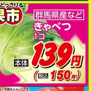 きゃべつ