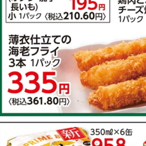 えび