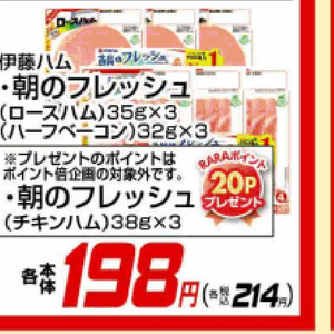 ハム