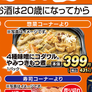 豚モツ