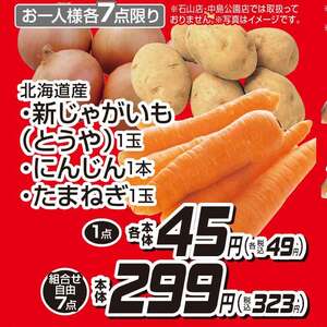 にんじん