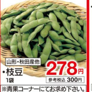 えだまめ