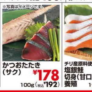 豚コマ・切落し