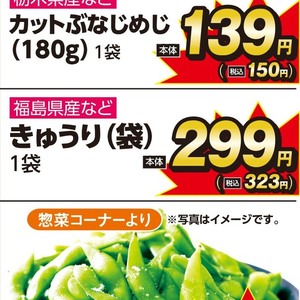 きゅうり