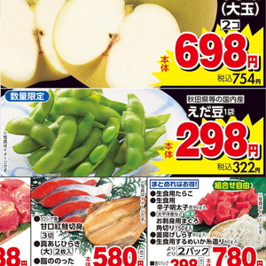 えだまめ
