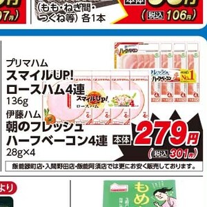 ベーコン