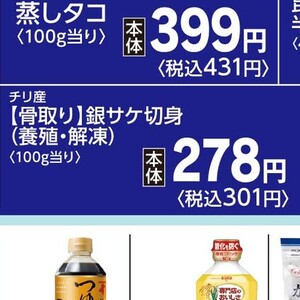 さけ（切り身）