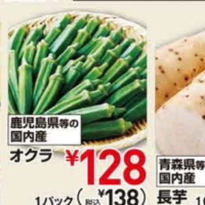 オクラ