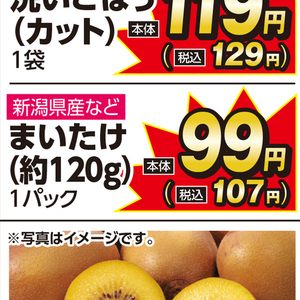 まいたけ