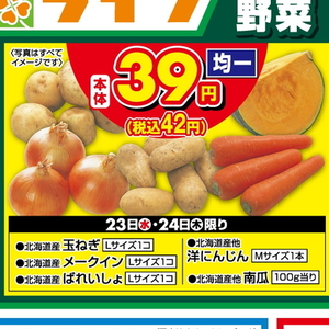 じゃがいも