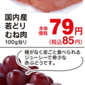 鶏ムネ