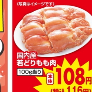 鶏もも