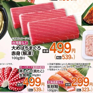 まぐろ赤身