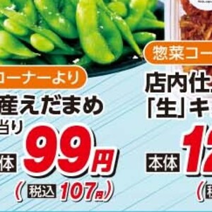 えだまめ