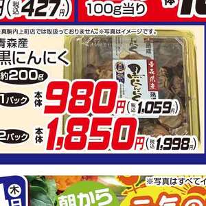 にんにく