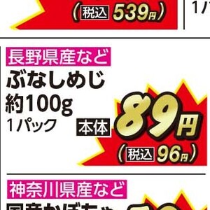 しめじ