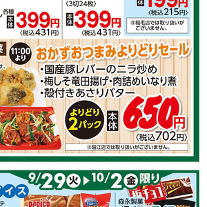 あさり