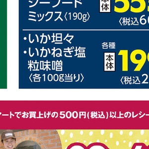 いか