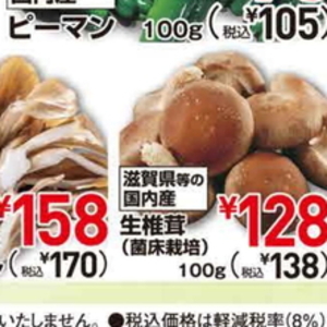 まいたけ