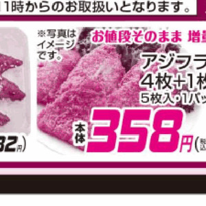 あじ