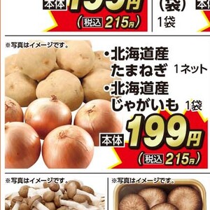 じゃがいも