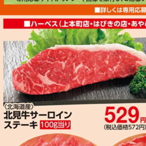 牛ステーキ用