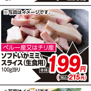 いか