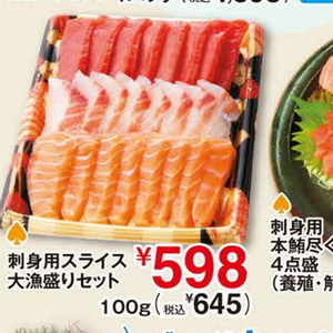 その他魚介刺身