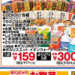 さば