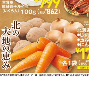 たまねぎ